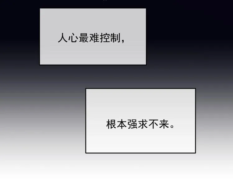 第2话 居然调戏我？！ 第81页