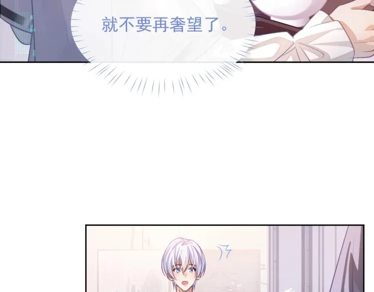 第2话 居然调戏我？！ 第85页