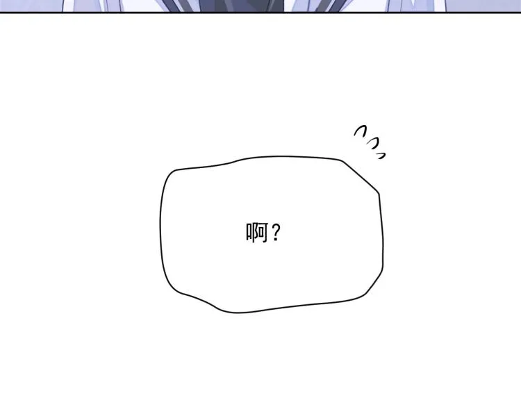 第2话 居然调戏我？！ 第96页