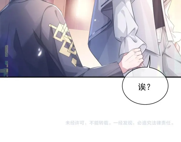 第2话 居然调戏我？！ 第101页