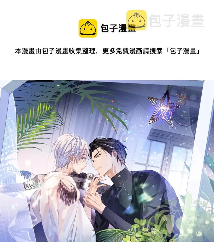 第3话 离别吻 第1页