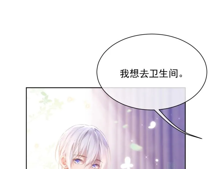 第3话 离别吻 第5页