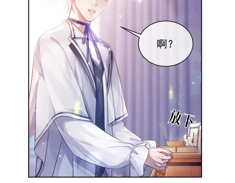 第3话 离别吻 第6页