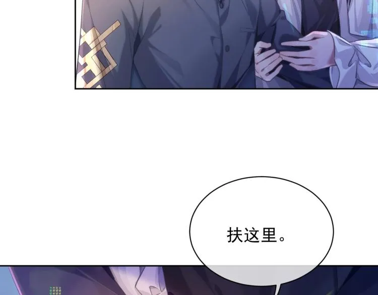 第3话 离别吻 第10页