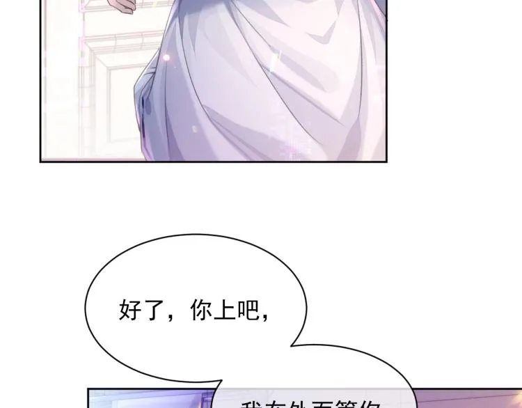 第3话 离别吻 第16页