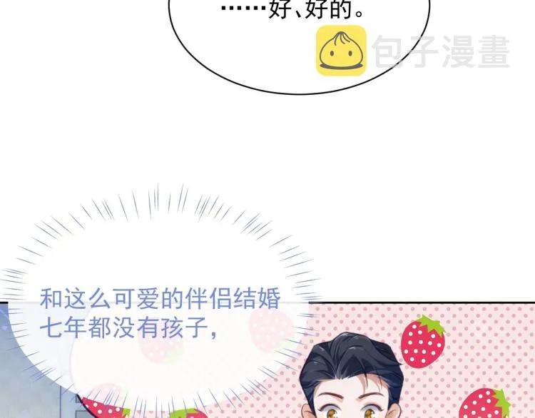 第3话 离别吻 第25页