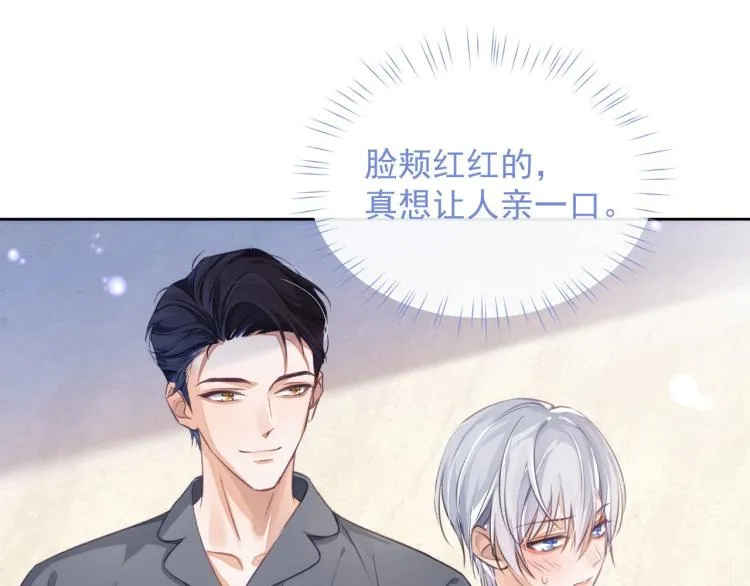 第3话 离别吻 第29页