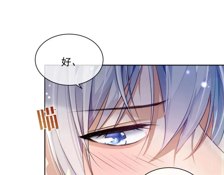 第3话 离别吻 第31页