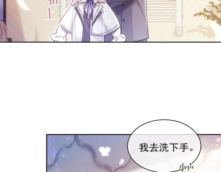 第3话 离别吻 第35页