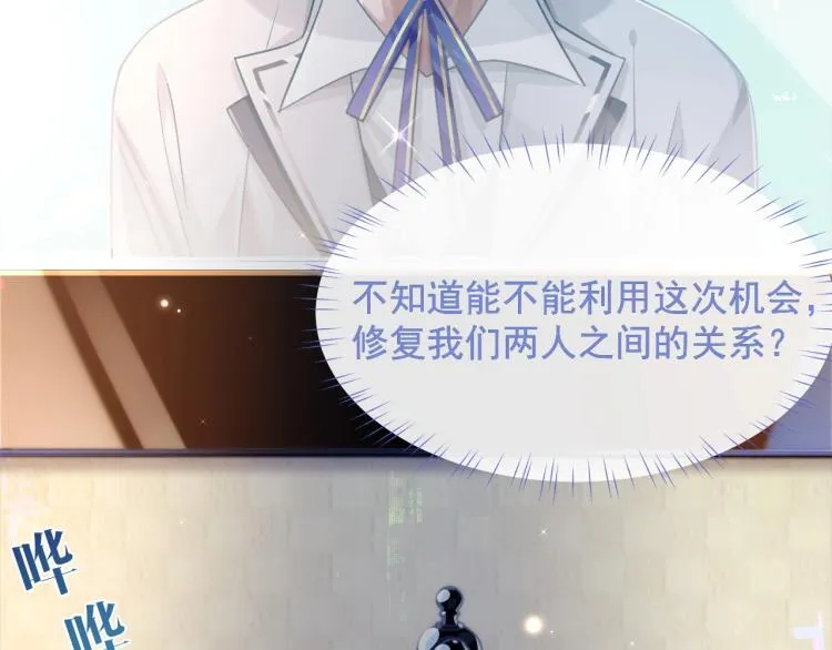 第3话 离别吻 第41页