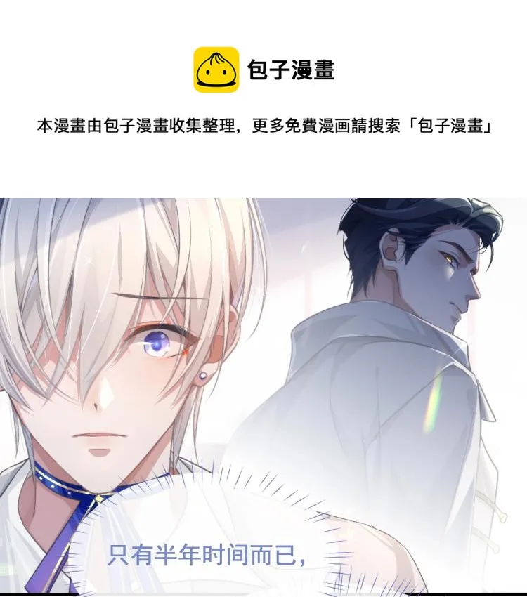 第3话 离别吻 第43页