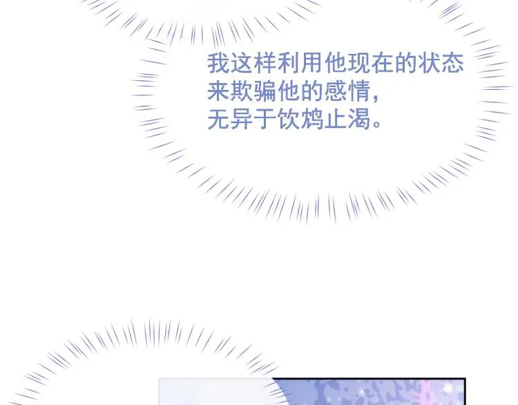 第3话 离别吻 第44页