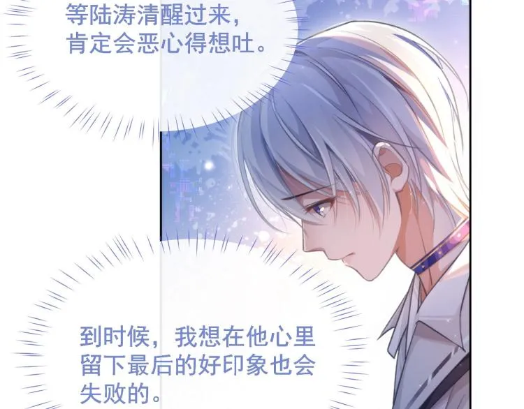 第3话 离别吻 第45页