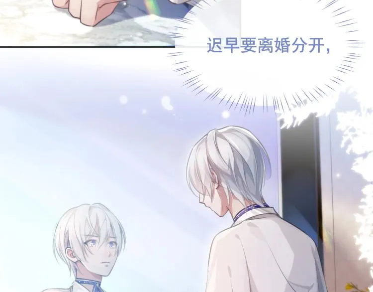 第3话 离别吻 第47页