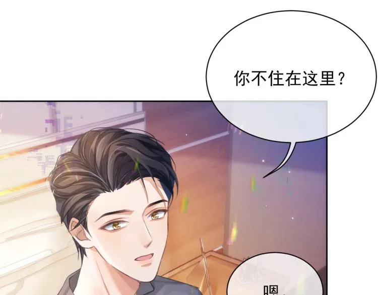 第3话 离别吻 第52页