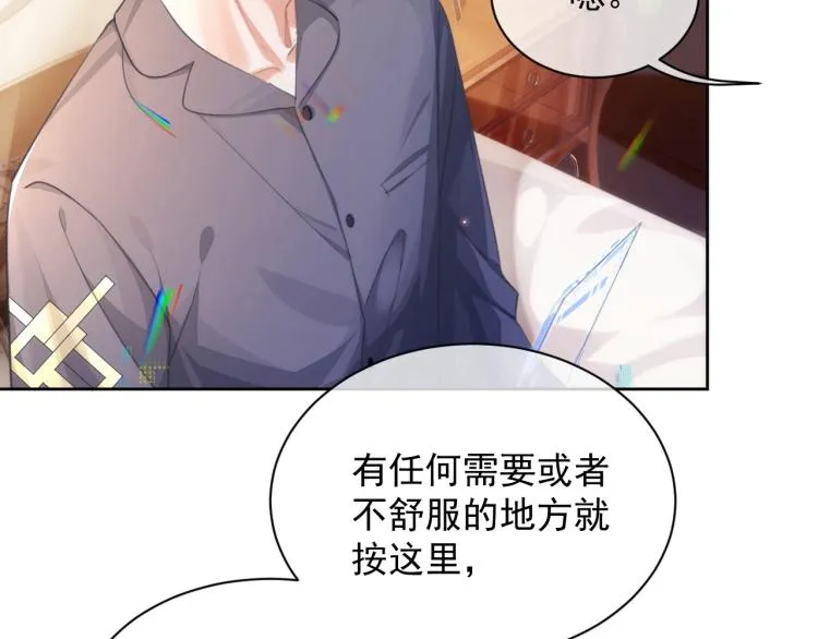 第3话 离别吻 第53页
