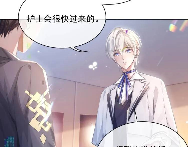 第3话 离别吻 第54页