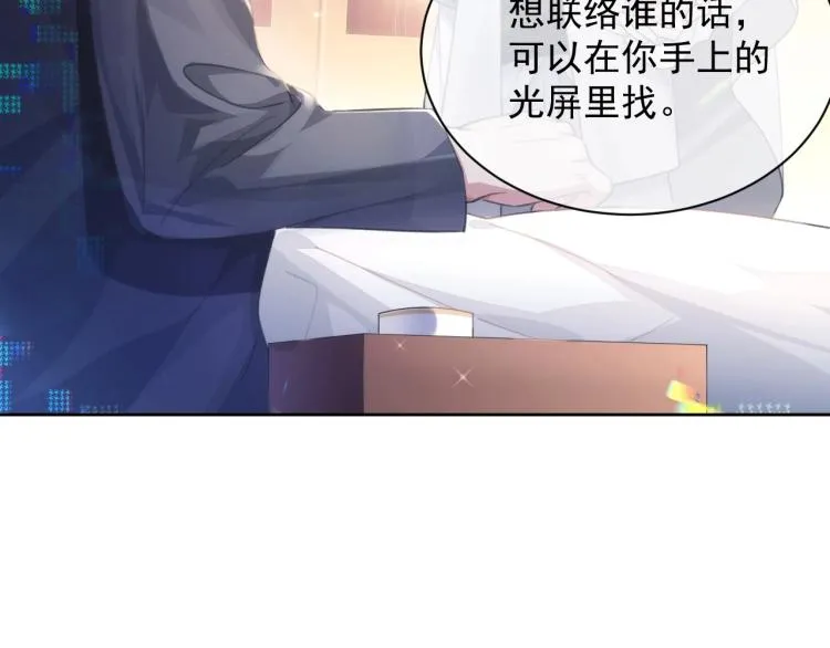 第3话 离别吻 第55页