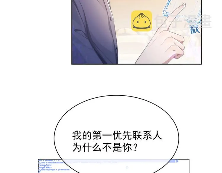 第3话 离别吻 第57页