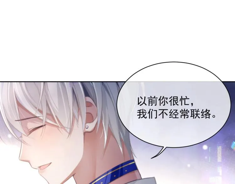 第3话 离别吻 第59页