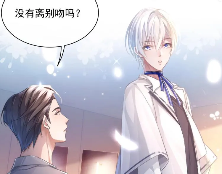 第3话 离别吻 第64页