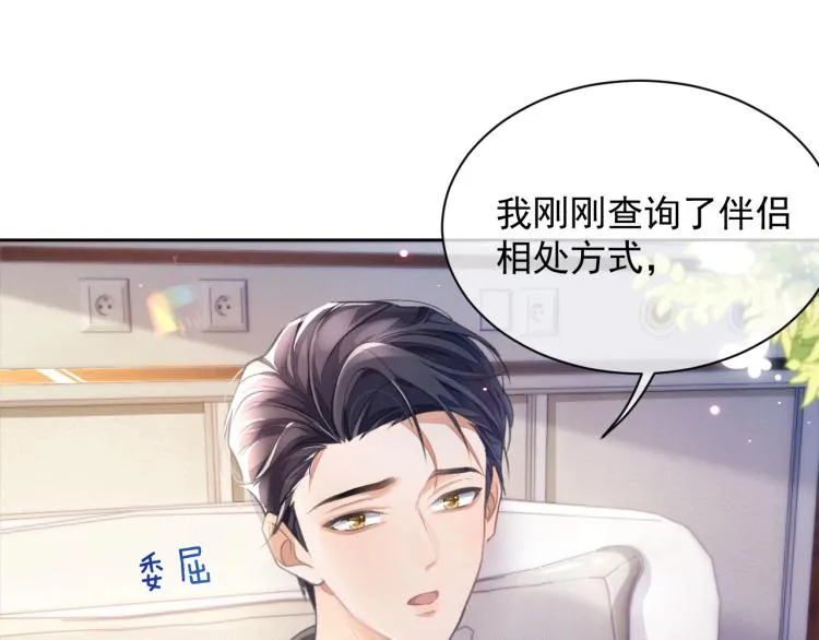 第3话 离别吻 第66页