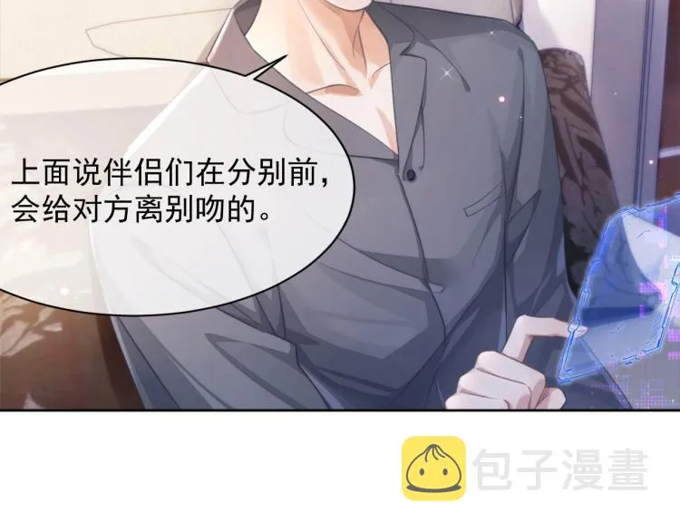 第3话 离别吻 第67页