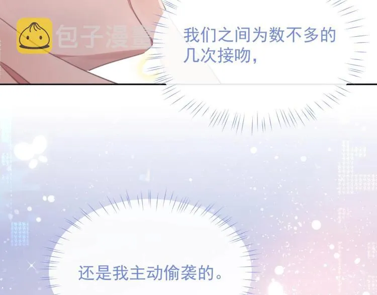 第3话 离别吻 第71页