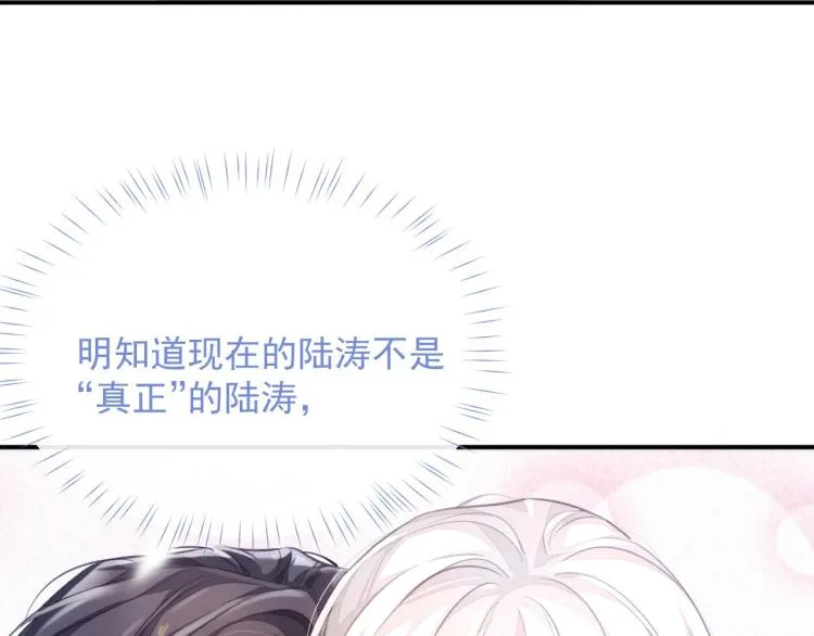 第3话 离别吻 第74页