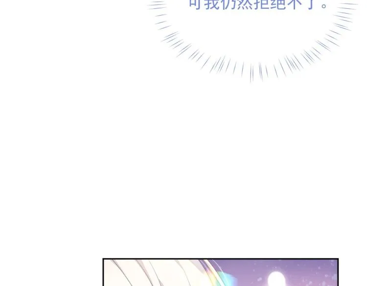 第3话 离别吻 第76页