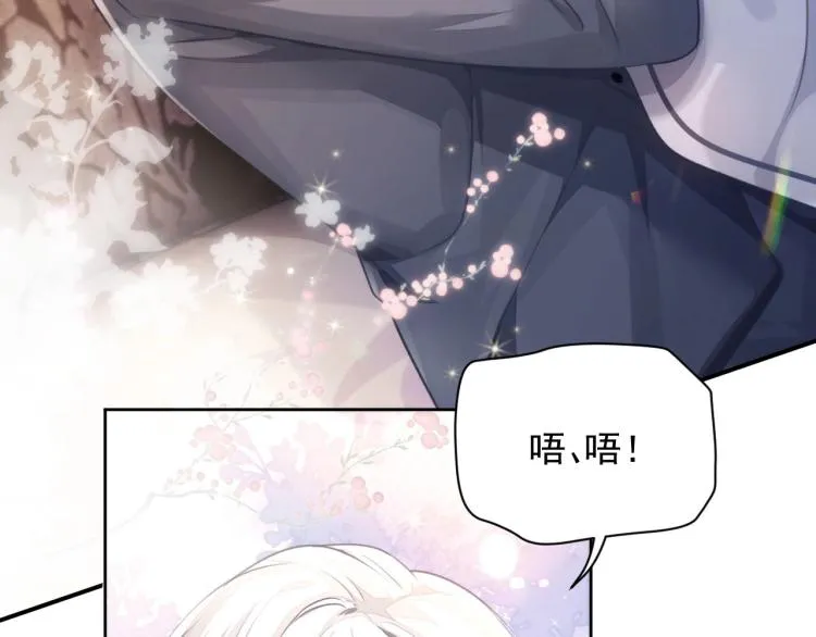 第3话 离别吻 第80页