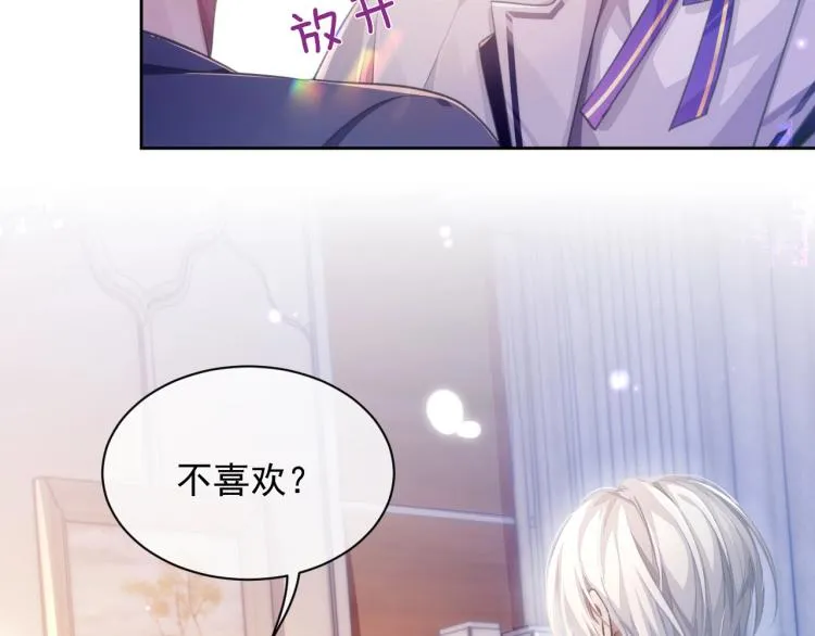 第3话 离别吻 第84页