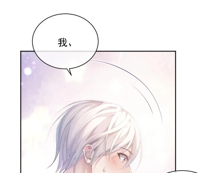 第3话 离别吻 第87页