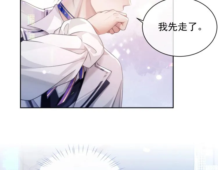 第3话 离别吻 第88页