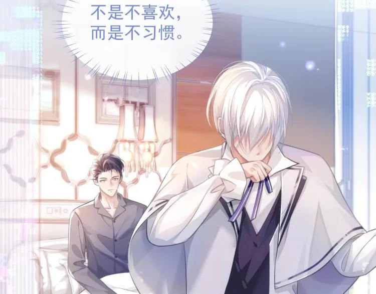 第3话 离别吻 第89页