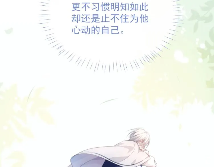 第3话 离别吻 第93页