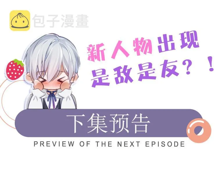 第3话 离别吻 第96页