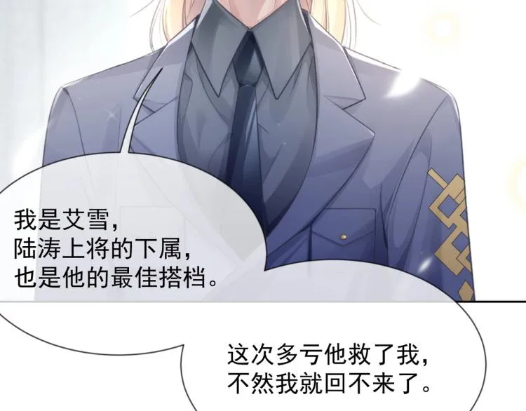 第3话 离别吻 第98页