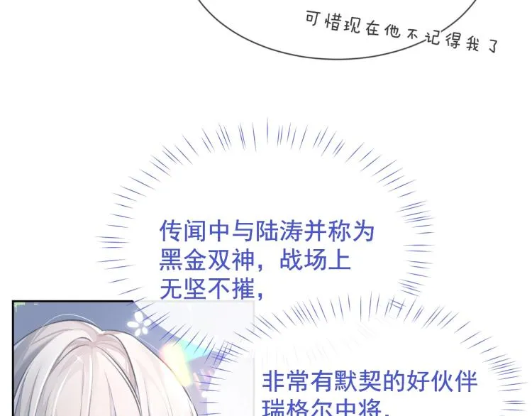 第3话 离别吻 第99页