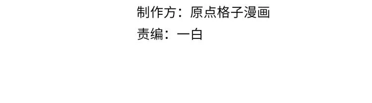 第4话 情敌还是助攻？！ 第4页