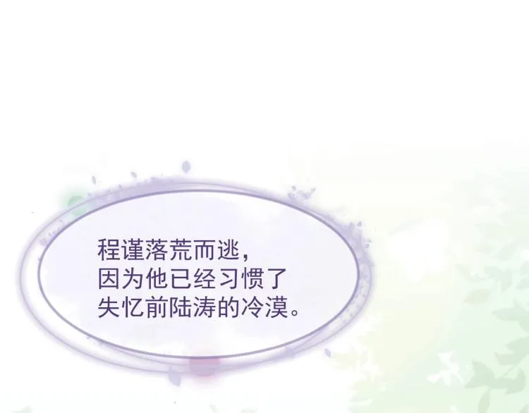 第4话 情敌还是助攻？！ 第5页