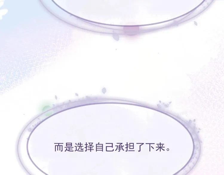 第4话 情敌还是助攻？！ 第8页