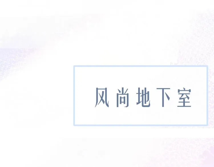 第4话 情敌还是助攻？！ 第10页