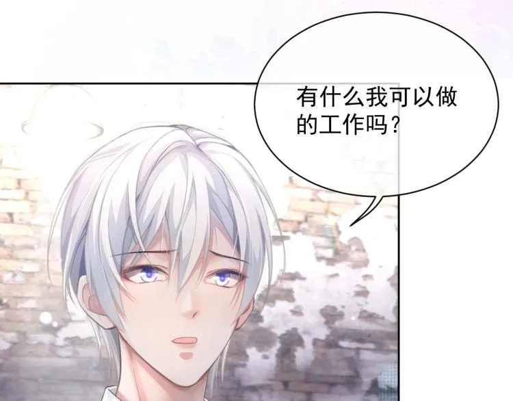 第4话 情敌还是助攻？！ 第11页