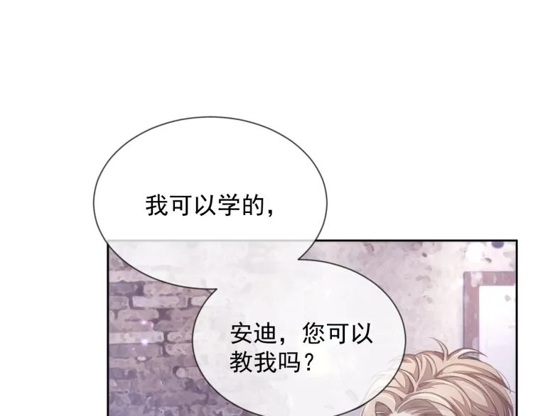 第4话 情敌还是助攻？！ 第19页