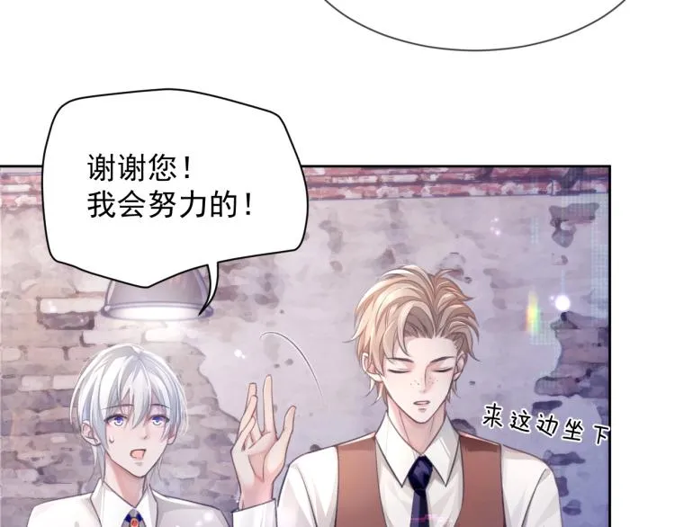 第4话 情敌还是助攻？！ 第21页
