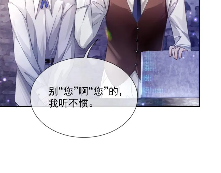 第4话 情敌还是助攻？！ 第22页