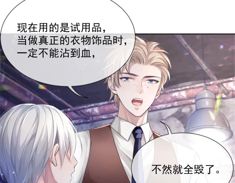 第4话 情敌还是助攻？！ 第28页