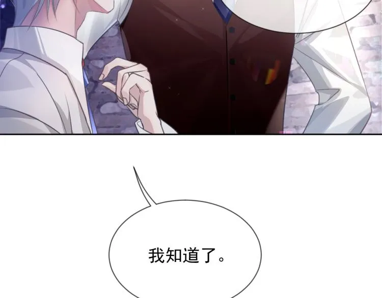 第4话 情敌还是助攻？！ 第29页
