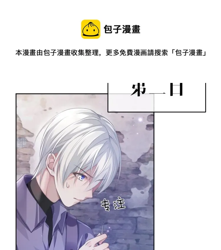 第4话 情敌还是助攻？！ 第31页